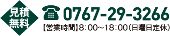 0767-29-3266